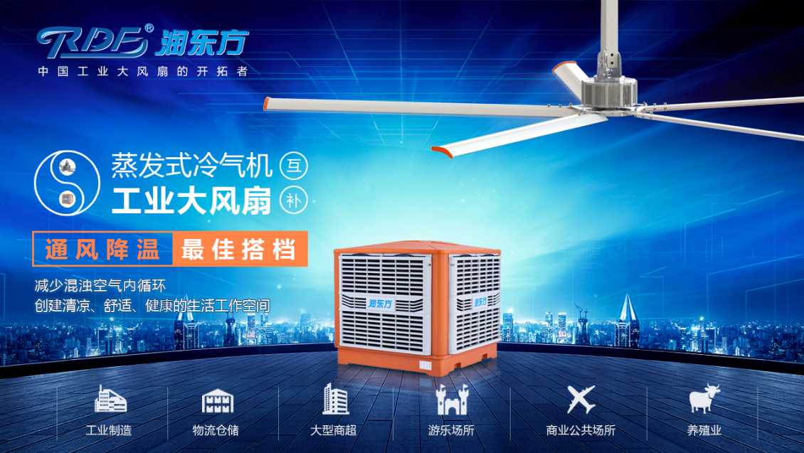 工業(yè)大風扇安裝